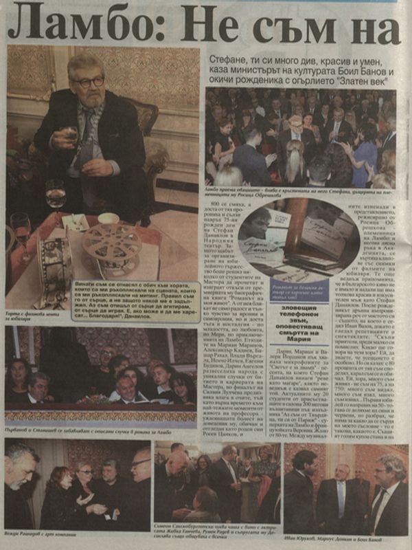 Ламбо: Не съм на 75, а на 750