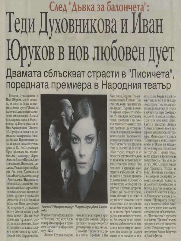 След 