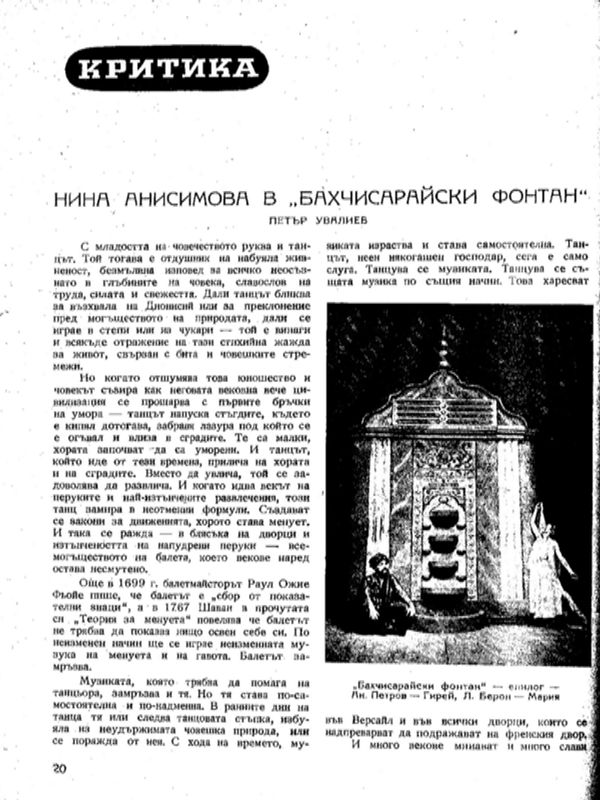 Нина Анисимова