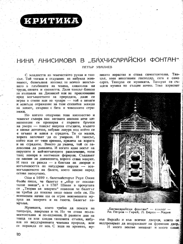 Нина Анисимова