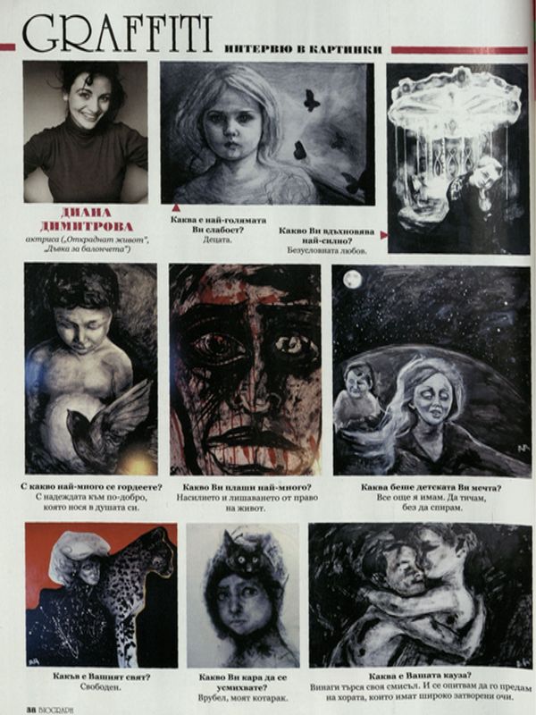 Интервю в картинки