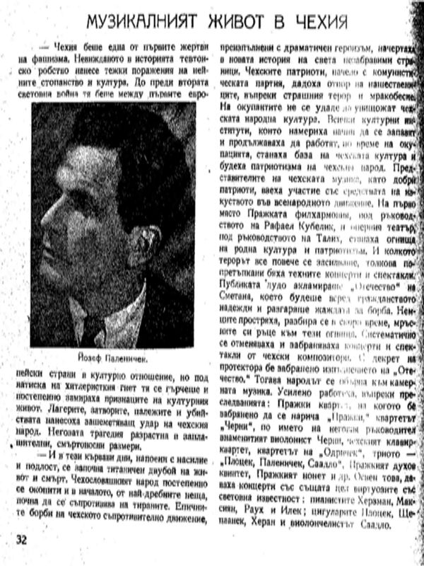 Музикалният живот в Чехия