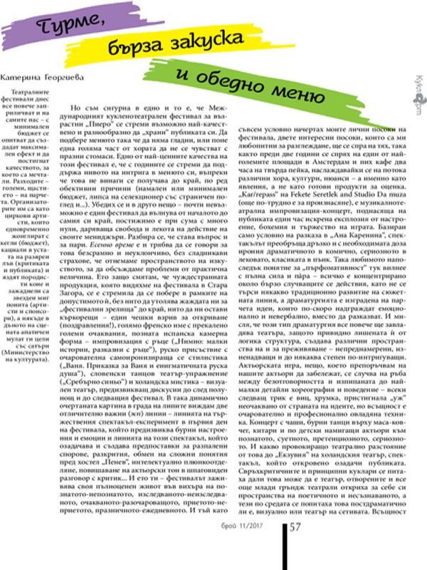 Гурме, бърза закуска и обедно меню