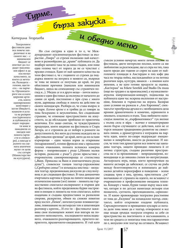 Гурме, бърза закуска и обедно меню