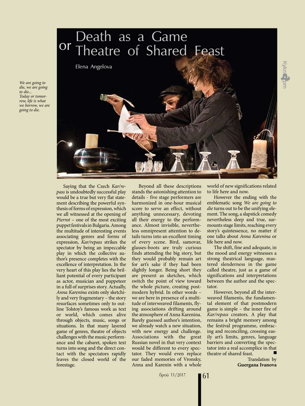 Death as a Game or Theatre of Shared Feast