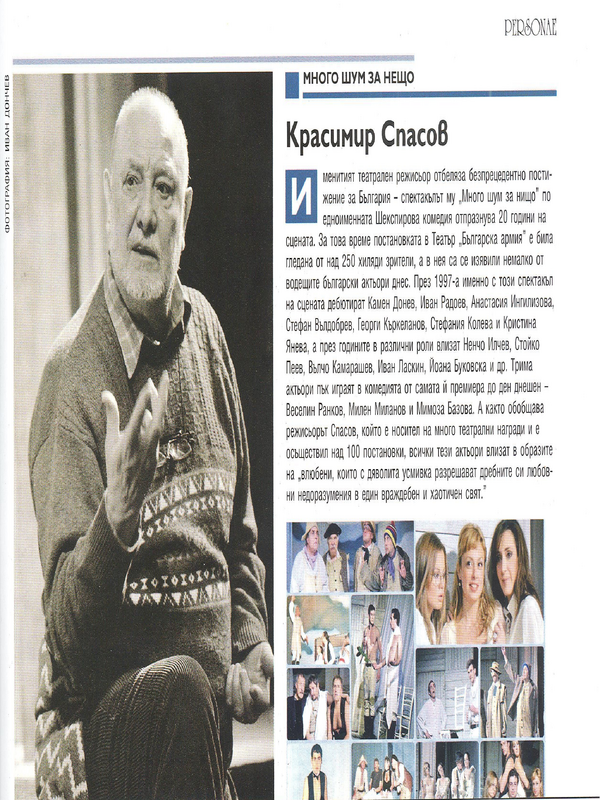Красимир Спасов