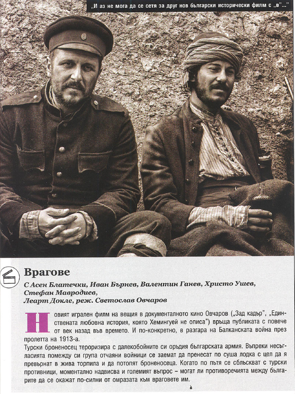 Врагове