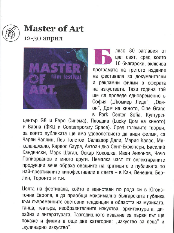 Master of Art