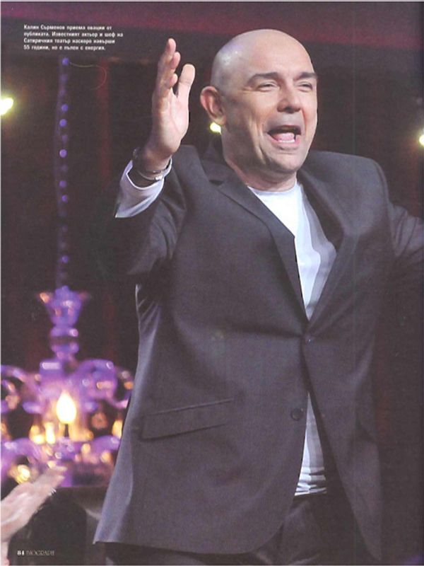 Отчетът на директора