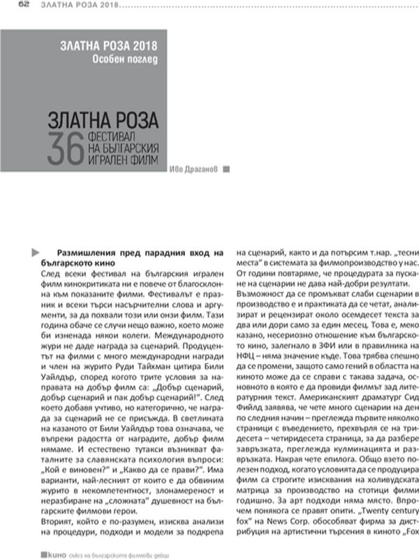 Особен поглед