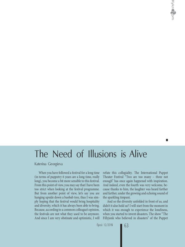 The Need of illusions is Alive