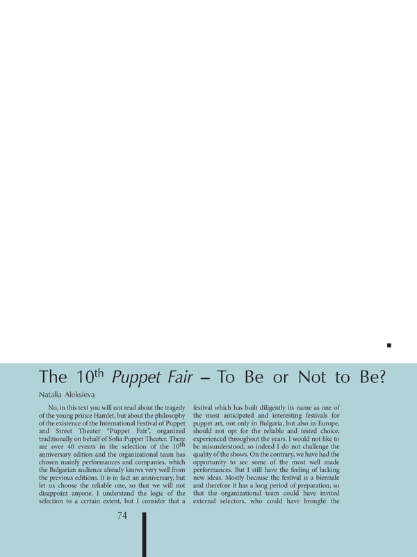 The 10th Puppet Fair - To Be or Not  to Be?
