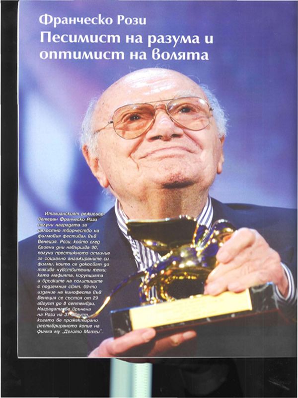 Франческо Рози: Песимист на разума и оптимист на волята