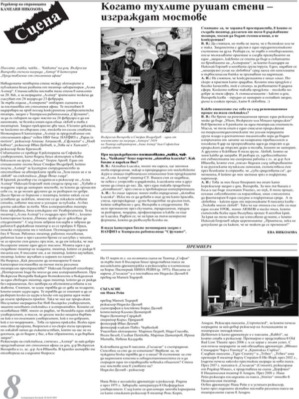 Когато тухлите рушат стени - изграждат мостове