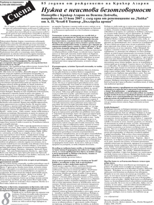 Нужна е неистова безотговорност