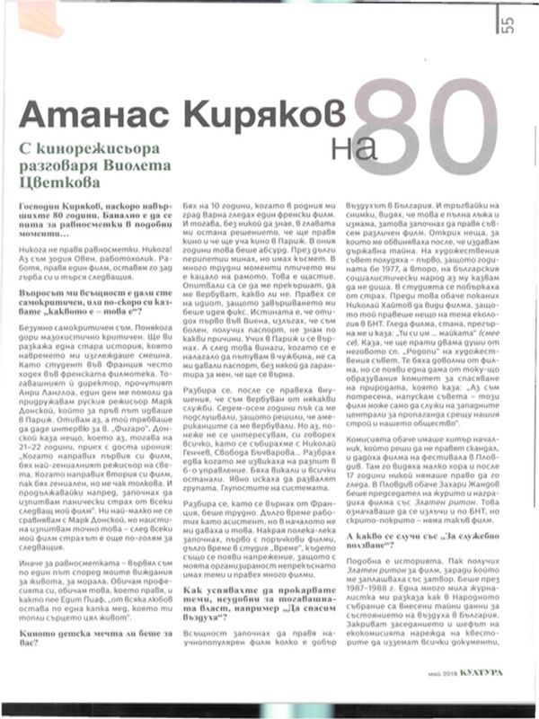 Атанас Киряков на 80