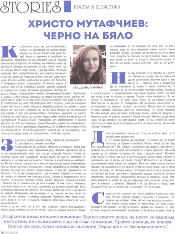 Христо Мутафчиев: черно на бяло