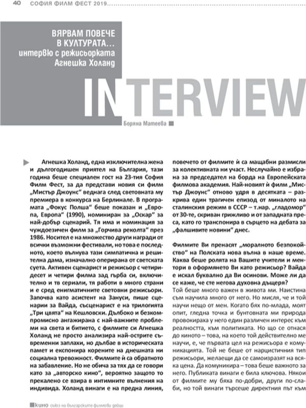 Вярвам повече в културата...