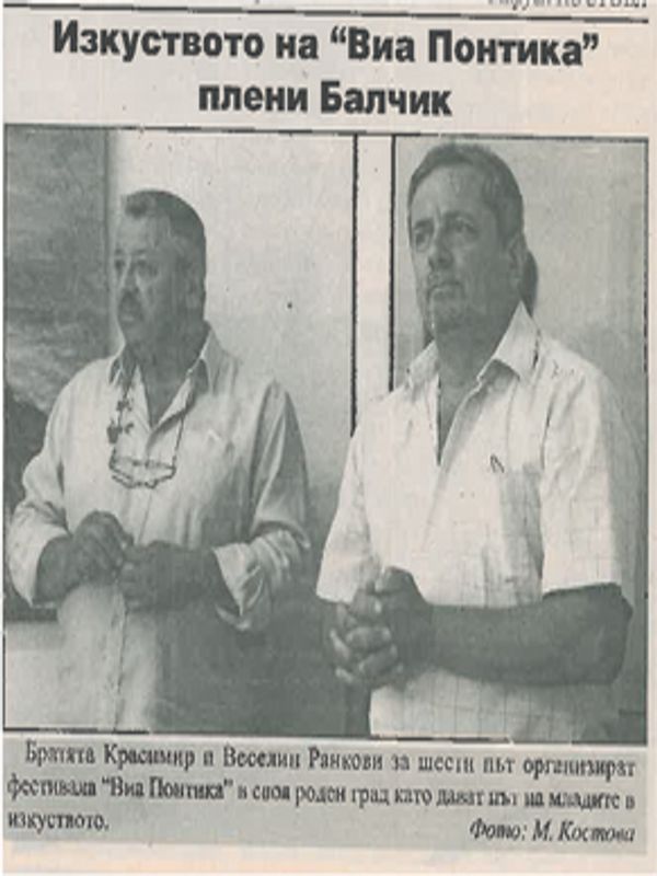 Изкуството на "Виа Понтика" плени Балчик