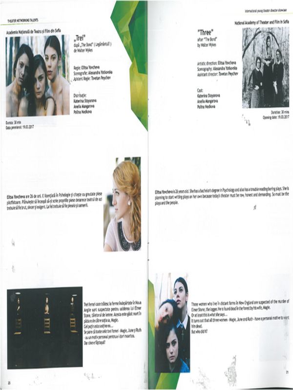 [National Academy of Theatre and Film in Sofia]