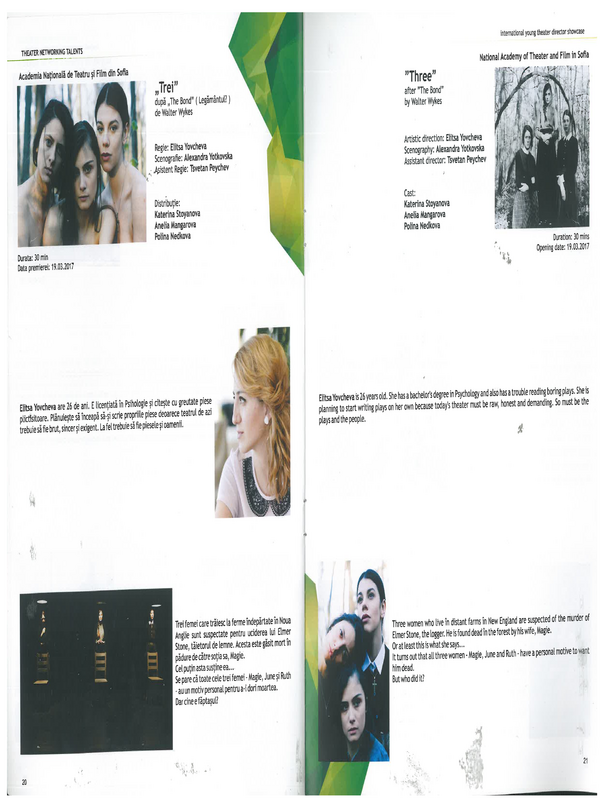 [National Academy of Theatre and Film in Sofia]