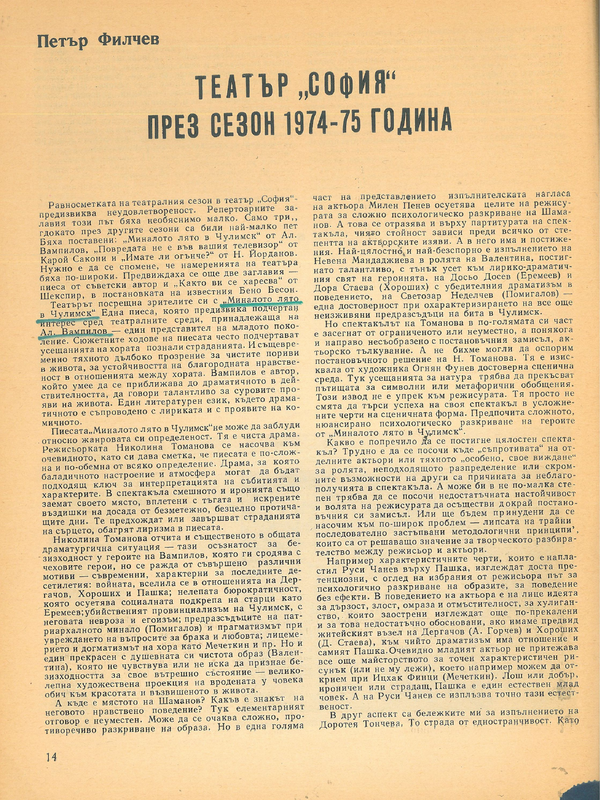Театър 
