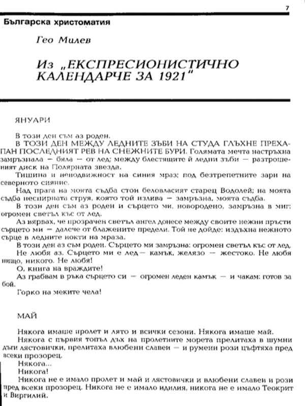 Из "Експресионистичното календарче за 1921 "