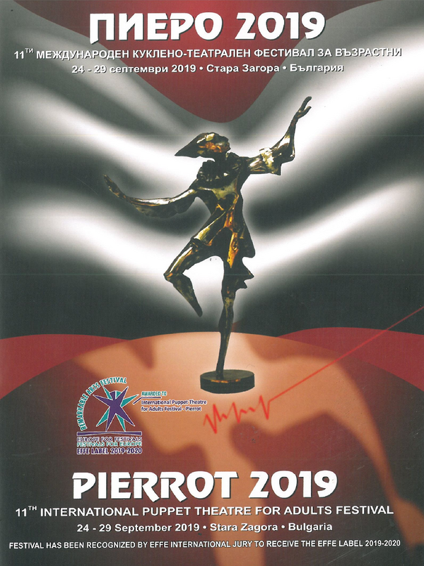 Пиеро 2019