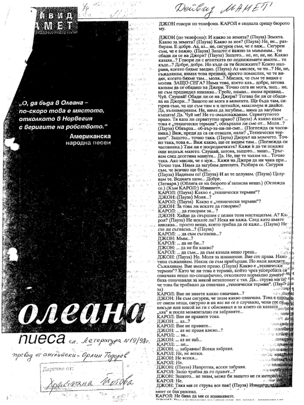 Олеана