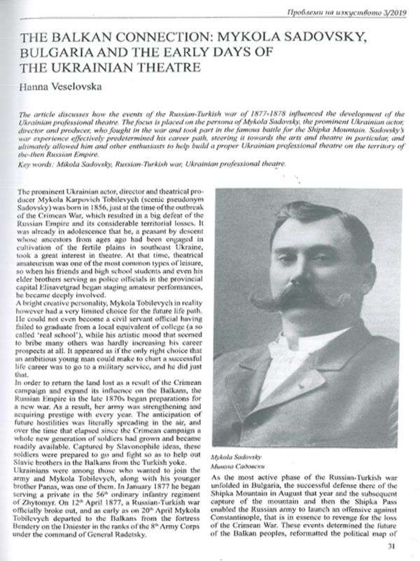 The Balkan Connection : Mykola Sadovsky, Bulgaria and the Early Days of the Ukrainian Theatre