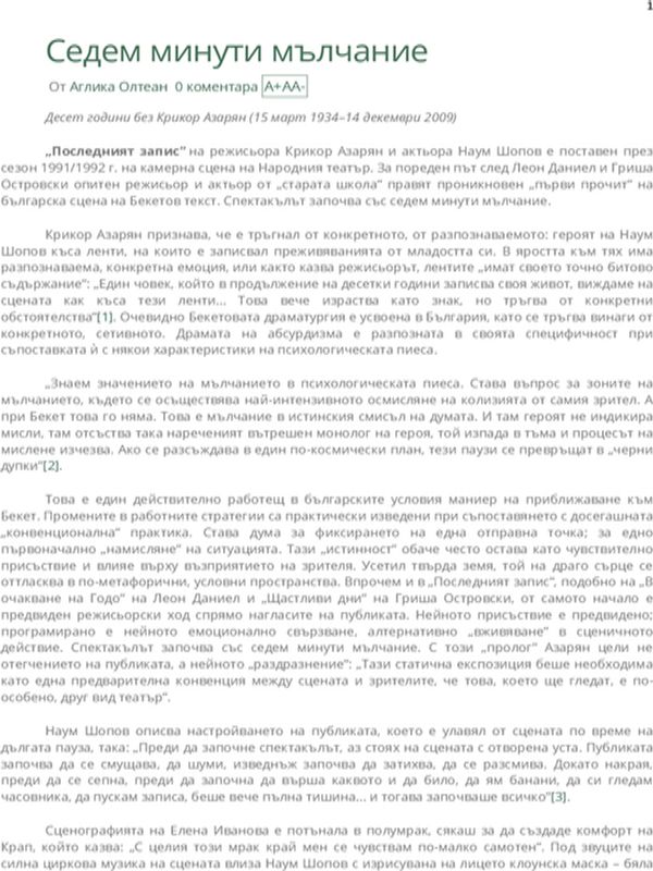 Седем минути мълчание. Десет години без Крикор азарян (15 март 1934 - 14 декември 2009)
