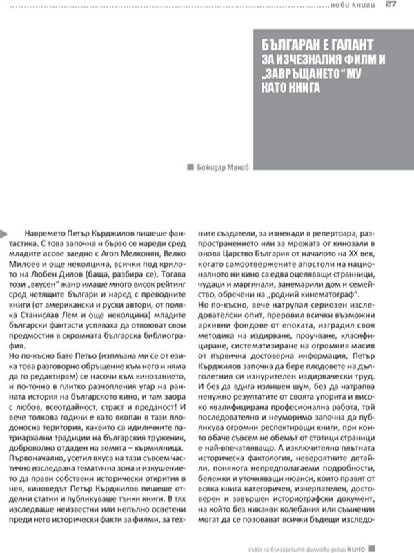 Българан е Галант