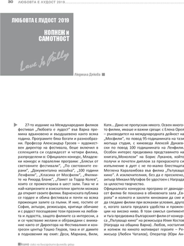 Копнеж и самотност