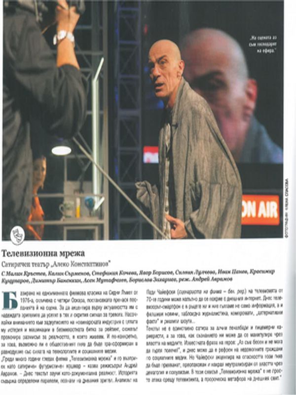 Телевизионна мрежа