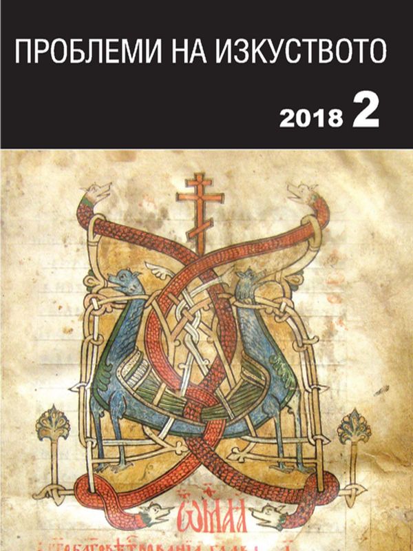 Първото режисьорско поколение в българския театър