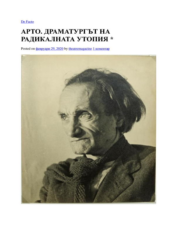 Арто. Драматургът на радикалната утопия