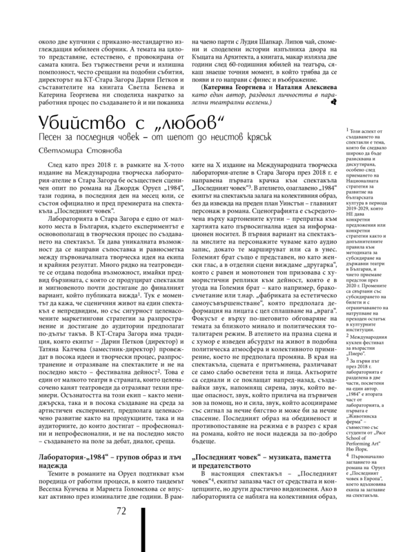 Убийство с 