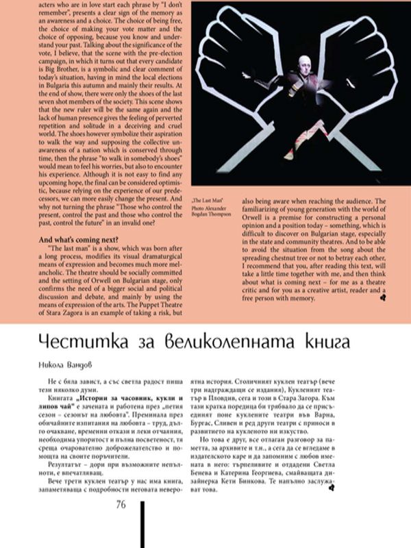 Честитка за великолепната книга