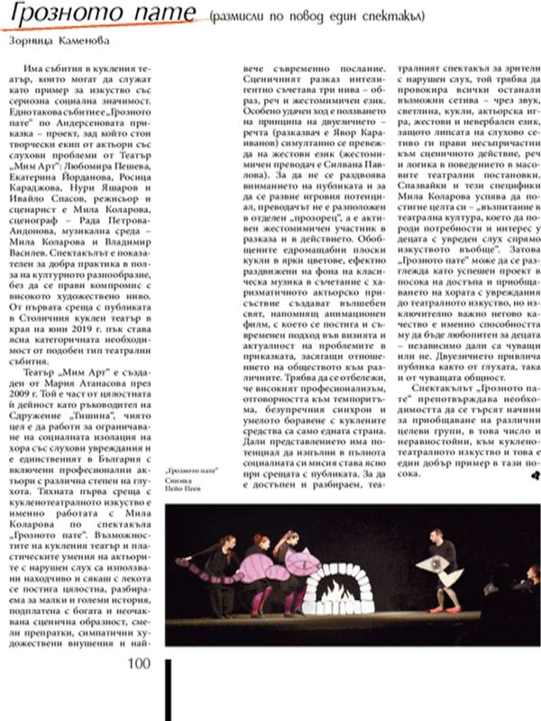 Грозното пате