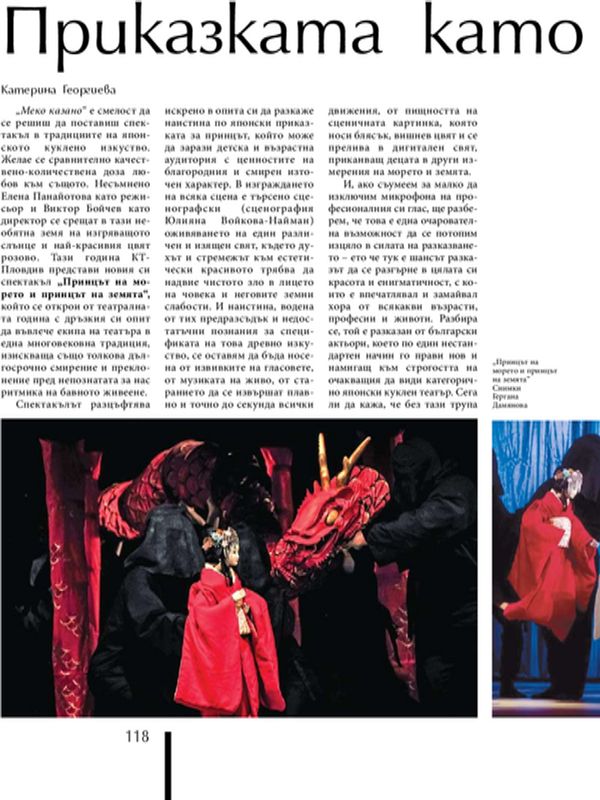 Приказката като световен език