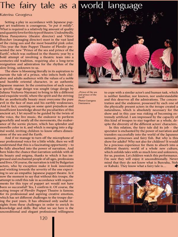 The fairy tale as a world language