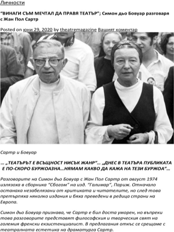 Винаги съм мечтал да правя театър