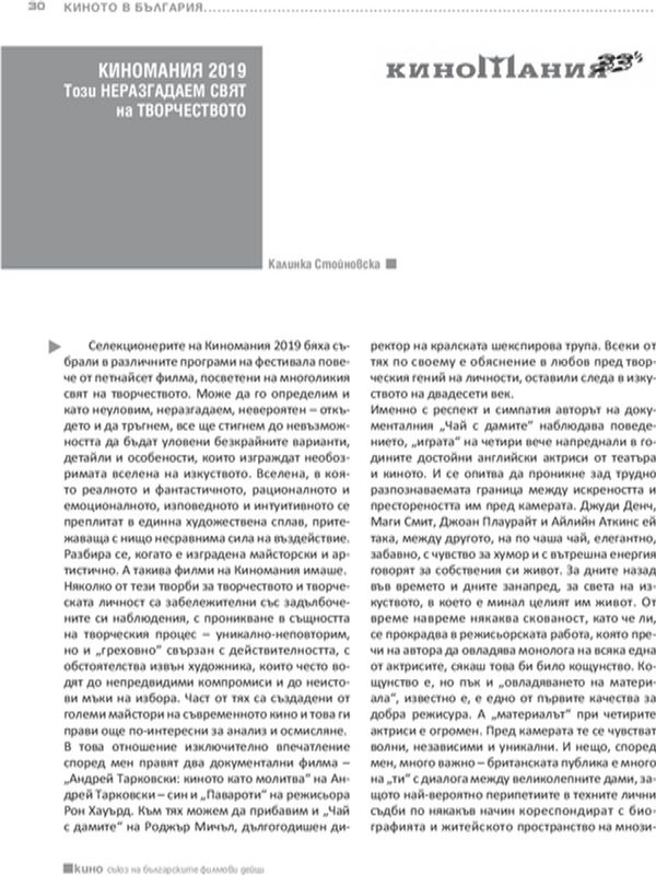 Този неразгадаем свят на творчеството
