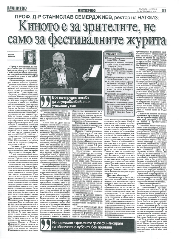 Киното е за зрителите, не само за фестивалните журита - проф. д-р Станислав Семерджиев, ректор на НАТФИЗ