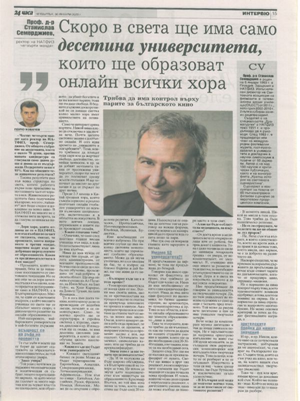 Скоро в света ще има само десетина университета, които ще образоват онлайн всички хора