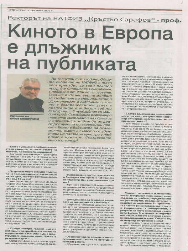 Киното в Европа е длъжник на публиката
