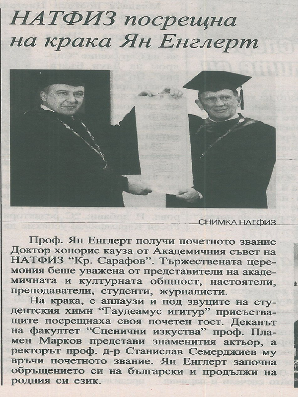 НАТФИЗ посрещна на крака Ян Енглерт