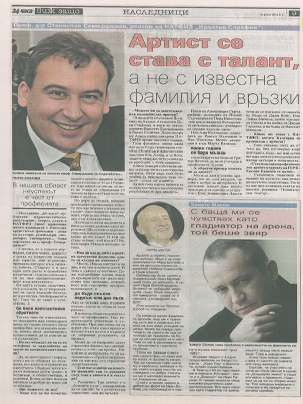 Артист се става с талант, а не с известна фамилия и връзки