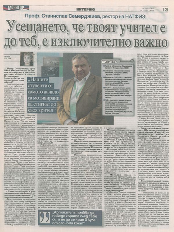 Усещането, че твоят учител е до теб, е изключително важно