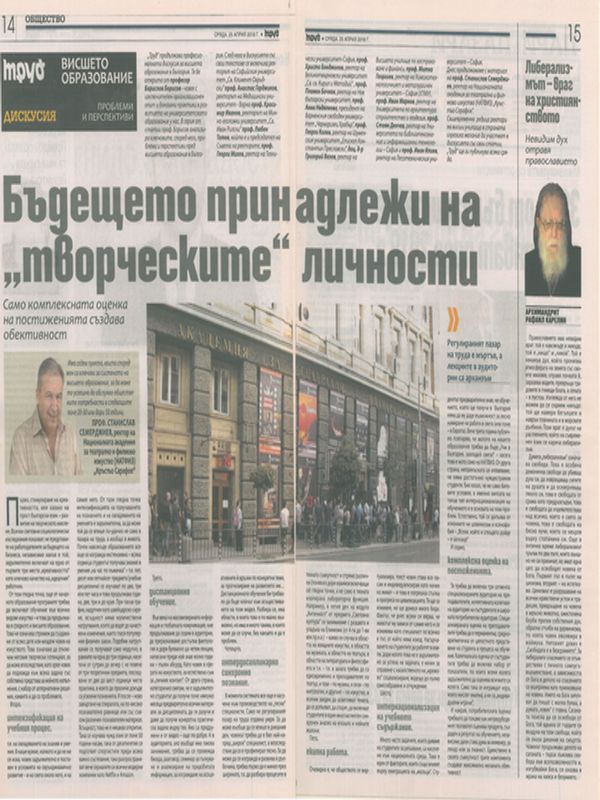 Бъдещето принадлежи на "творческите" личности